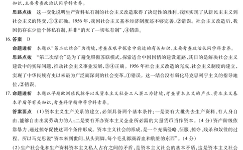 思想政治安徽高一年级十月调研考试答案_2025年10月高一试卷_251022天一大联考&middot;安徽省2025-2026学年上学期高一年级10月调研考试（全）_安徽高一年级十月调研考试答案（2025.10.16-10.17）