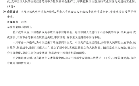 思想政治安徽高一年级十月调研考试答案_2025年10月高一试卷_251022天一大联考&middot;安徽省2025-2026学年上学期高一年级10月调研考试（全）_安徽高一年级十月调研考试答案（2025.10.16-10.17）