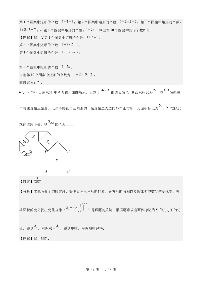 第2讲整式与因式分解（教师版）_2026中考数学一轮复习讲义