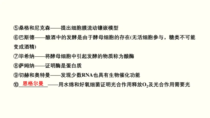 第十六单元实验与探究（教案）_新高考复习资料_2022年新高考复习资料_2022届一轮复习讲练结合7.13更新_系列一_第十六单元实验与探究