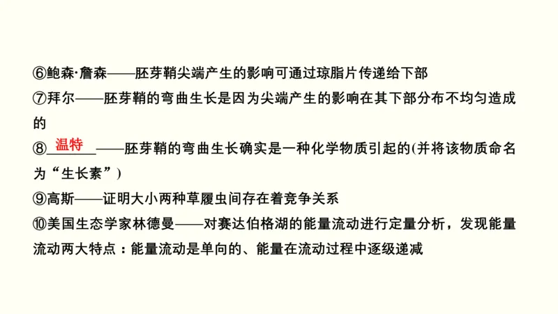 第十六单元实验与探究（教案）_新高考复习资料_2022年新高考复习资料_2022届一轮复习讲练结合7.13更新_系列一_第十六单元实验与探究