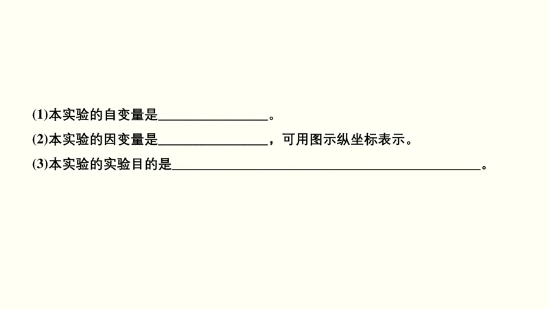 第十六单元实验与探究（教案）_新高考复习资料_2022年新高考复习资料_2022届一轮复习讲练结合7.13更新_系列一_第十六单元实验与探究