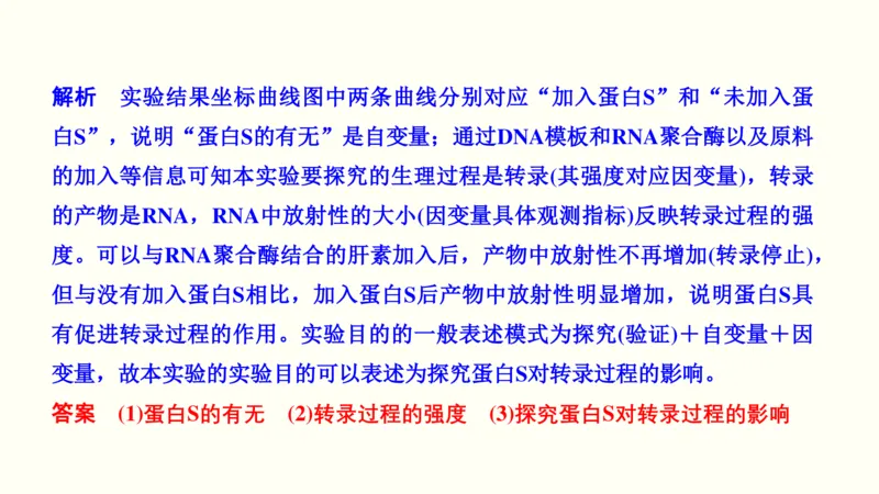 第十六单元实验与探究（教案）_新高考复习资料_2022年新高考复习资料_2022届一轮复习讲练结合7.13更新_系列一_第十六单元实验与探究