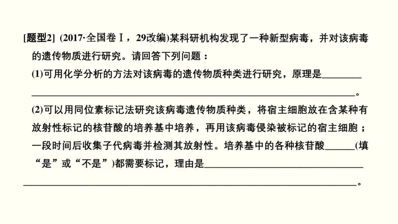 第十六单元实验与探究（教案）_新高考复习资料_2022年新高考复习资料_2022届一轮复习讲练结合7.13更新_系列一_第十六单元实验与探究