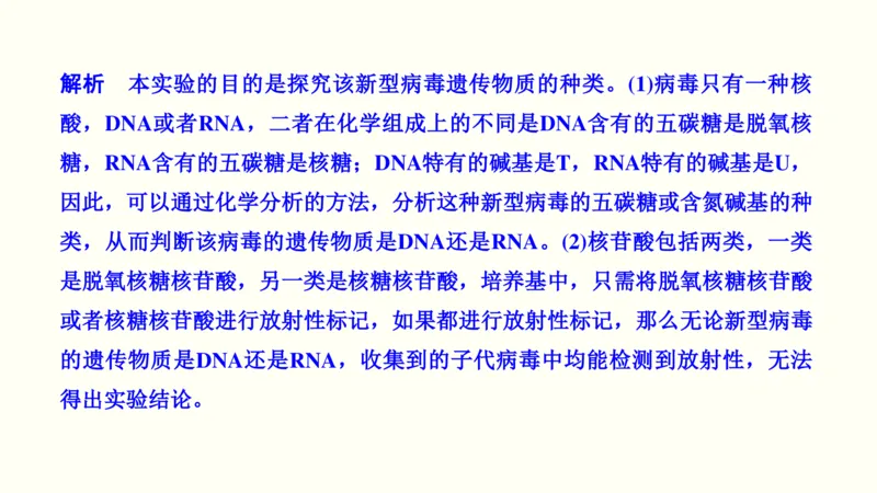 第十六单元实验与探究（教案）_新高考复习资料_2022年新高考复习资料_2022届一轮复习讲练结合7.13更新_系列一_第十六单元实验与探究