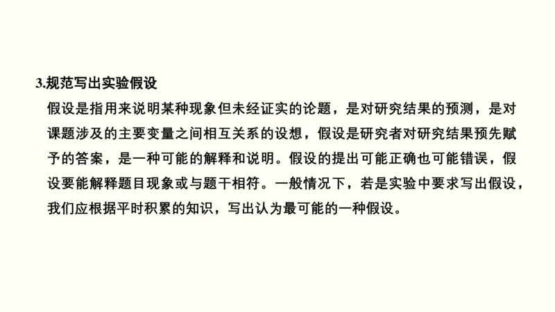 第十六单元实验与探究（教案）_新高考复习资料_2022年新高考复习资料_2022届一轮复习讲练结合7.13更新_系列一_第十六单元实验与探究