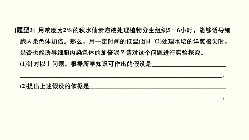 第十六单元实验与探究（教案）_新高考复习资料_2022年新高考复习资料_2022届一轮复习讲练结合7.13更新_系列一_第十六单元实验与探究