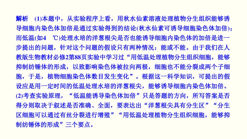 第十六单元实验与探究（教案）_新高考复习资料_2022年新高考复习资料_2022届一轮复习讲练结合7.13更新_系列一_第十六单元实验与探究