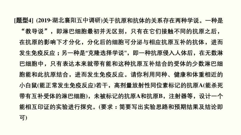 第十六单元实验与探究（教案）_新高考复习资料_2022年新高考复习资料_2022届一轮复习讲练结合7.13更新_系列一_第十六单元实验与探究