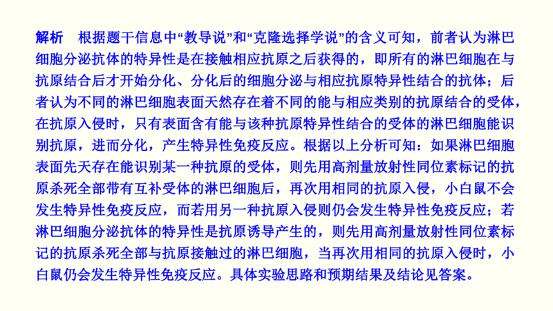 第十六单元实验与探究（教案）_新高考复习资料_2022年新高考复习资料_2022届一轮复习讲练结合7.13更新_系列一_第十六单元实验与探究