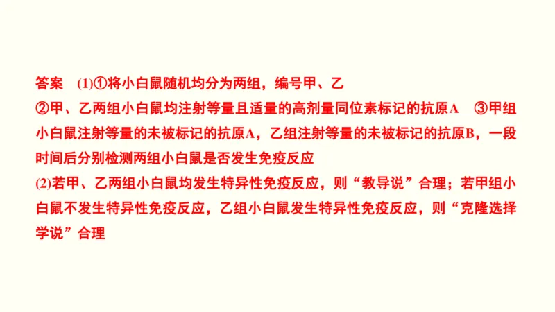 第十六单元实验与探究（教案）_新高考复习资料_2022年新高考复习资料_2022届一轮复习讲练结合7.13更新_系列一_第十六单元实验与探究