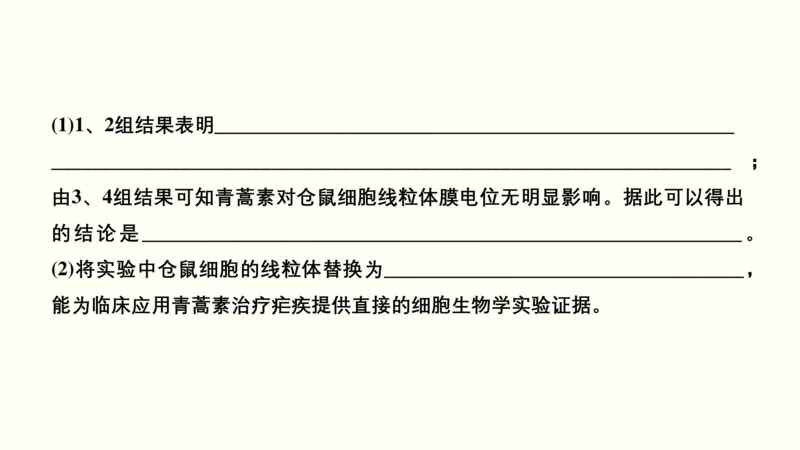 第十六单元实验与探究（教案）_新高考复习资料_2022年新高考复习资料_2022届一轮复习讲练结合7.13更新_系列一_第十六单元实验与探究