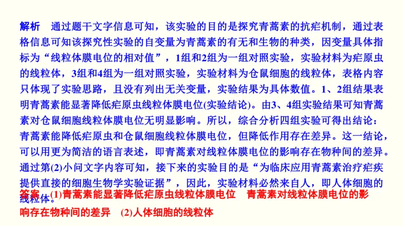 第十六单元实验与探究（教案）_新高考复习资料_2022年新高考复习资料_2022届一轮复习讲练结合7.13更新_系列一_第十六单元实验与探究