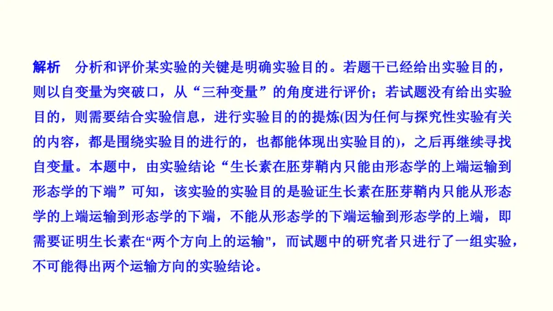 第十六单元实验与探究（教案）_新高考复习资料_2022年新高考复习资料_2022届一轮复习讲练结合7.13更新_系列一_第十六单元实验与探究