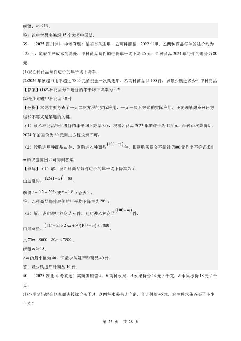 第7讲不等式与不等式组（教师版）_2026中考数学一轮复习讲义