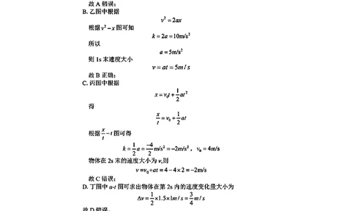 物理答案_2024年12月试卷_1220河南省驻马店市环际大联考&ldquo;逐梦计划&rdquo;2024-2025学年高一上学期阶段性考试（三）