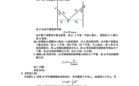 物理答案_2024年12月试卷_1220河南省驻马店市环际大联考&ldquo;逐梦计划&rdquo;2024-2025学年高一上学期阶段性考试（三）