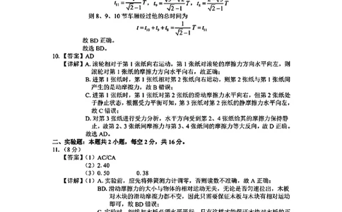 物理答案_2024年12月试卷_1220河南省驻马店市环际大联考&ldquo;逐梦计划&rdquo;2024-2025学年高一上学期阶段性考试（三）