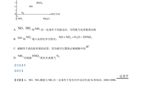 四川省成都市树德中学2024-2025学年高一上学期10月月考化学试题（解析版）_2024年11月试卷_1102四川省成都市树德中学2024-2025学年高一上学期10月阶段性测试