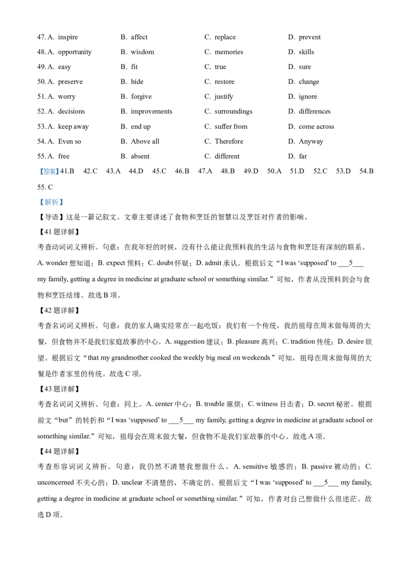 广东深圳市聚龙科学中学等学校2025-2026学年度第二学期高一第一阶段质量监测英语试题（解析版）_2026年04月高一试卷