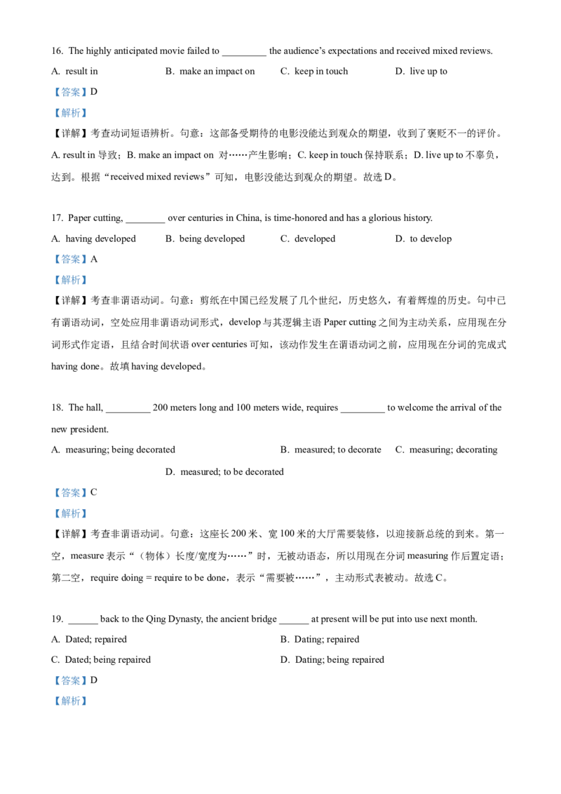 广东深圳市聚龙科学中学等学校2025-2026学年度第二学期高一第一阶段质量监测英语试题（解析版）_2026年04月高一试卷