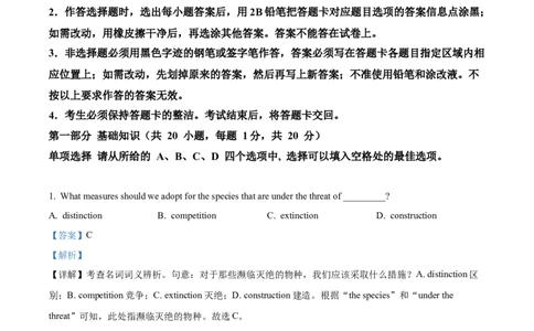 广东深圳市聚龙科学中学等学校2025-2026学年度第二学期高一第一阶段质量监测英语试题（解析版）_2026年04月高一试卷