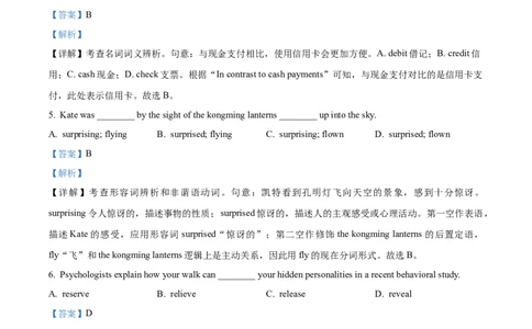 广东深圳市聚龙科学中学等学校2025-2026学年度第二学期高一第一阶段质量监测英语试题（解析版）_2026年04月高一试卷