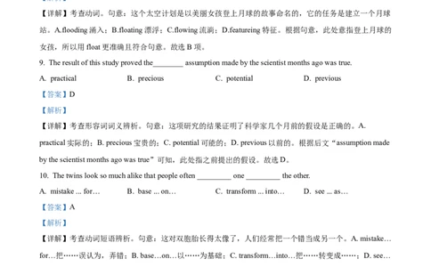 广东深圳市聚龙科学中学等学校2025-2026学年度第二学期高一第一阶段质量监测英语试题（解析版）_2026年04月高一试卷