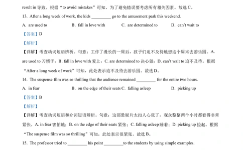 广东深圳市聚龙科学中学等学校2025-2026学年度第二学期高一第一阶段质量监测英语试题（解析版）_2026年04月高一试卷