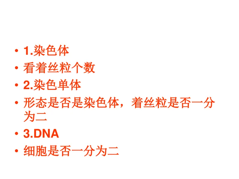考点精讲7细胞的生命历程（教案）_新高考复习资料_2022年新高考复习资料_2022届一轮复习讲练结合7.13更新_系列二_考点精讲7细胞的生命历程