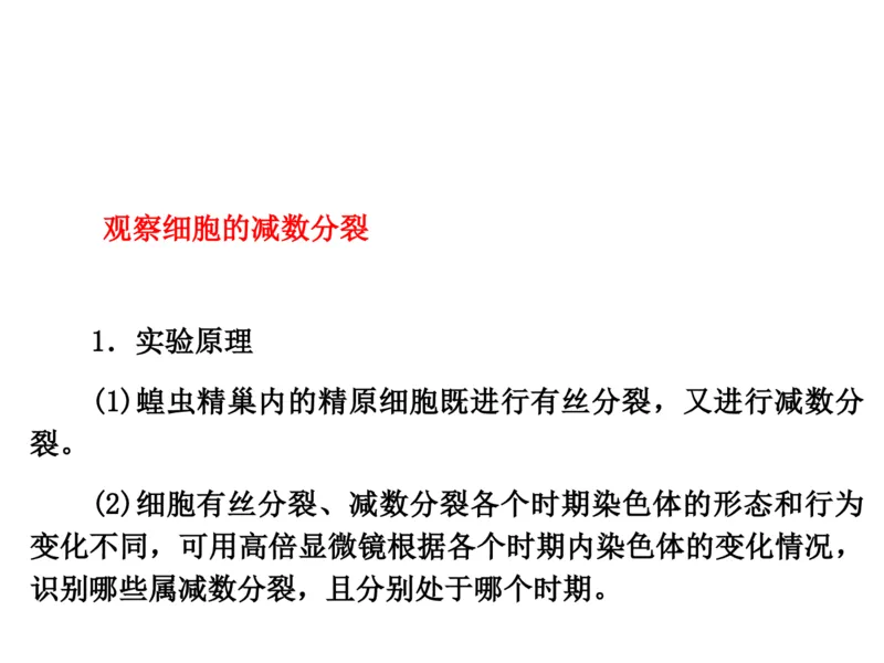 考点精讲7细胞的生命历程（教案）_新高考复习资料_2022年新高考复习资料_2022届一轮复习讲练结合7.13更新_系列二_考点精讲7细胞的生命历程