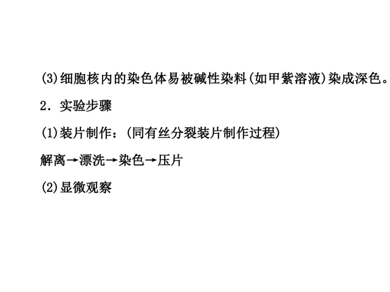 考点精讲7细胞的生命历程（教案）_新高考复习资料_2022年新高考复习资料_2022届一轮复习讲练结合7.13更新_系列二_考点精讲7细胞的生命历程
