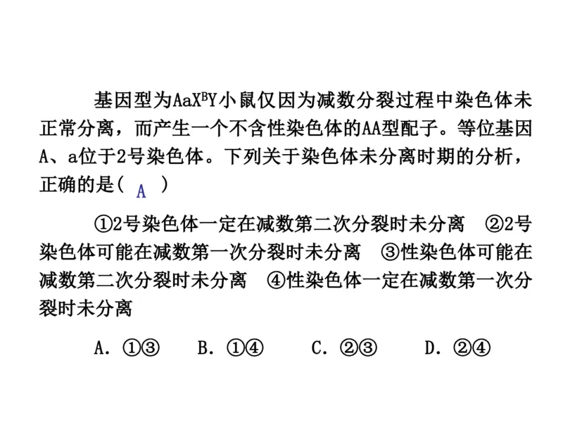 考点精讲7细胞的生命历程（教案）_新高考复习资料_2022年新高考复习资料_2022届一轮复习讲练结合7.13更新_系列二_考点精讲7细胞的生命历程