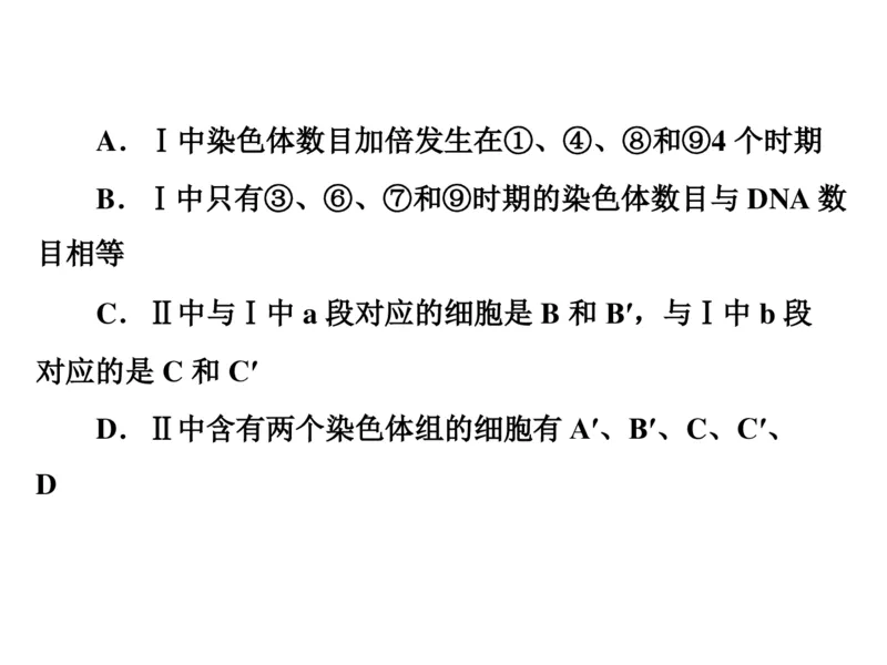 考点精讲7细胞的生命历程（教案）_新高考复习资料_2022年新高考复习资料_2022届一轮复习讲练结合7.13更新_系列二_考点精讲7细胞的生命历程