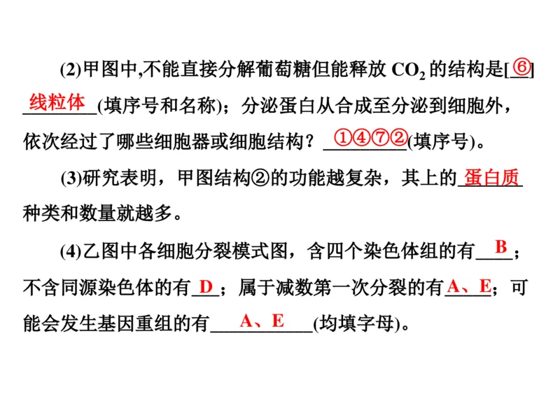 考点精讲7细胞的生命历程（教案）_新高考复习资料_2022年新高考复习资料_2022届一轮复习讲练结合7.13更新_系列二_考点精讲7细胞的生命历程