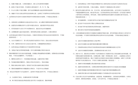 安徽省六安市第一中学2025-2026学年高一上学期11月期中生物试题Word版含解析_2025年12月高一试卷_251203安徽省六安市第一中学2025-2026学年高一上学期11月期中（全）