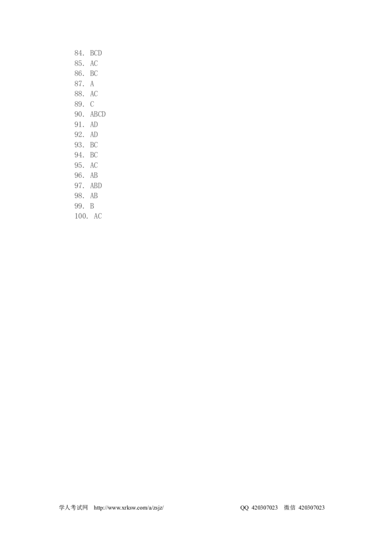 2004年国家司法考试卷一及参考答案_法考真题相关_真题（02-26）_1.客观题（2002-2025）_2002-2022真题（pdf版本推荐使用）_2002--2013（年份久远只做参考）_2004年