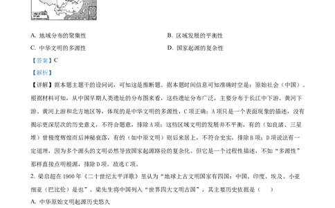 湖北省鄂东南省级示范高中教育教学改革联盟2025-2026学年高一上学期期中考试历史试题Word版含解析_2025年12月高一试卷