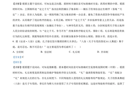 湖北省鄂东南省级示范高中教育教学改革联盟2025-2026学年高一上学期期中考试历史试题Word版含解析_2025年12月高一试卷