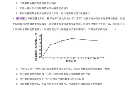第14讲+种群和群落（专项训练，4大题型）（原卷版）_2025年新高考资料_二轮复习_上好课2025年高考生物二轮复习讲练测（新高考通用）3380526