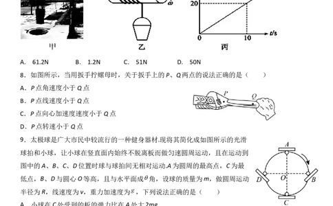 第一次月考物理卷_2025年03月试卷_0328四川省南充市嘉陵一中2024-2025学年高一下学期3月月考试题_四川省南充市嘉陵一中2024-2025学年高一下学期3月月考试题物理Word版含解析