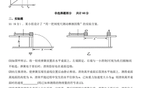 第一次月考物理卷_2025年03月试卷_0328四川省南充市嘉陵一中2024-2025学年高一下学期3月月考试题_四川省南充市嘉陵一中2024-2025学年高一下学期3月月考试题物理Word版含解析