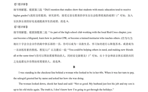 河南省郑州市十校2024-2025学年高一上学期期中联考英语试题Word版含解析_2024年12月试卷_1213河南省郑州十校联考2024-2025学年高一上学期期中考试