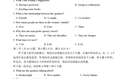 山东省泰安市肥城市2024-2025学年高一下学期期中考试英语试卷（含音频）_2025年05月试卷_0530山东省泰安市肥城市2024-2025学年高一下学期期中考试