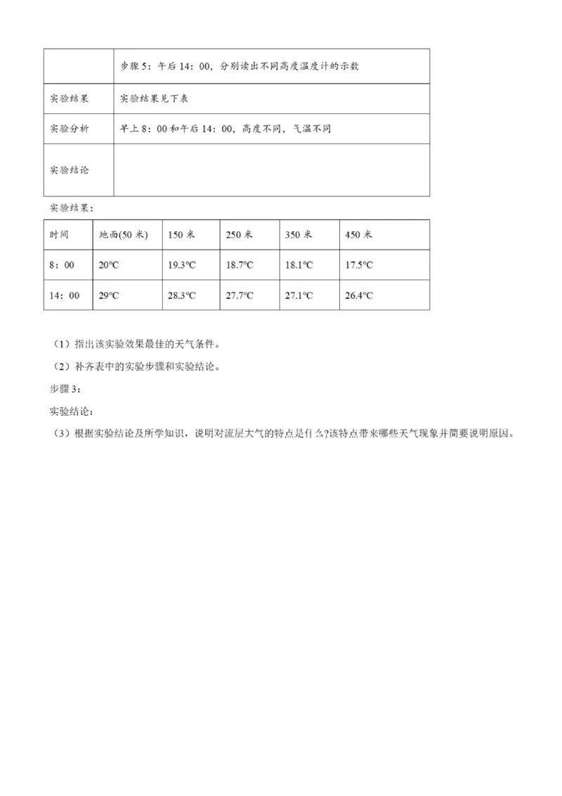 地理试题-大连市滨城高中联盟2025-2026学年度上学期高一10月份联考（含答案）_2025年10月高一试卷_251018辽宁省大连市滨城高中联盟2025-2026学年度上学期高一10月份联考（全）