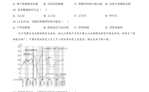 地理试题-大连市滨城高中联盟2025-2026学年度上学期高一10月份联考（含答案）_2025年10月高一试卷_251018辽宁省大连市滨城高中联盟2025-2026学年度上学期高一10月份联考（全）
