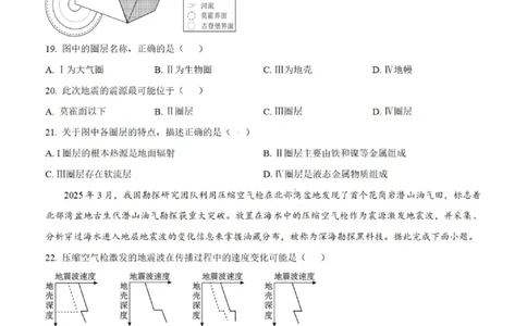 地理试题-大连市滨城高中联盟2025-2026学年度上学期高一10月份联考（含答案）_2025年10月高一试卷_251018辽宁省大连市滨城高中联盟2025-2026学年度上学期高一10月份联考（全）