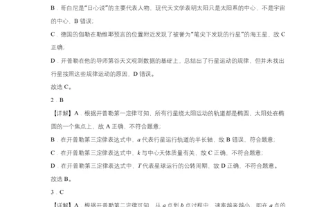 物理高一下学期物理期中考题答案_2025年05月试卷_0526内蒙古巴彦淖尔市第一中学2024-2025学年高一下学期4月期中考试