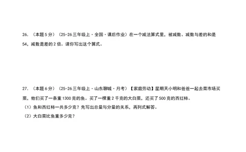 第二单元加法数量关系提升卷（原卷版）(3)_三年级数学下册（苏教版）_母题专项练习-K36_2026版