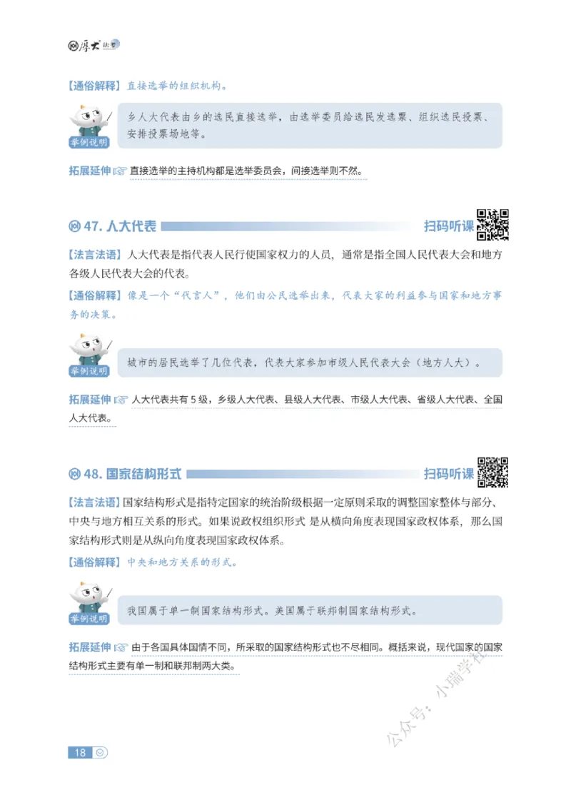 法考入门名词解释-理论法_法考真题相关_名词解释篇_讲义